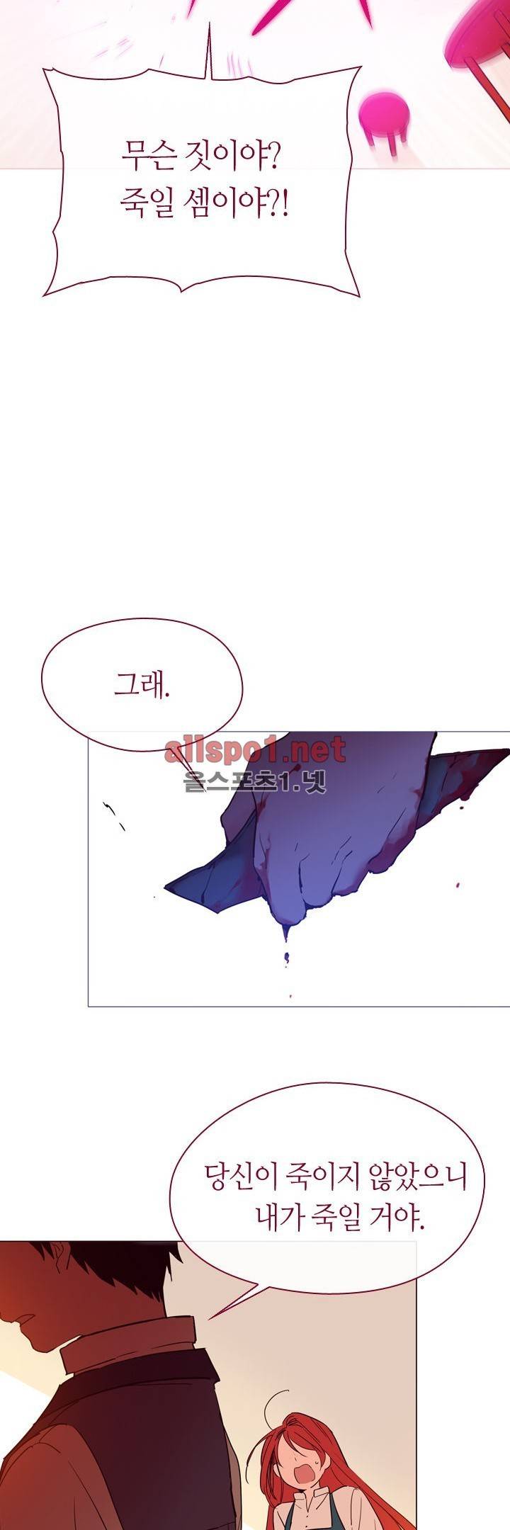 나의 마녀 7화 8