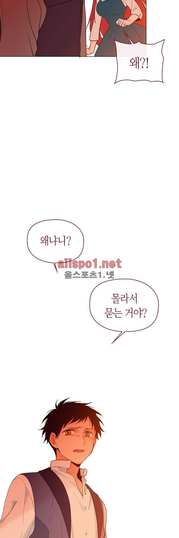 나의 마녀 7화 9