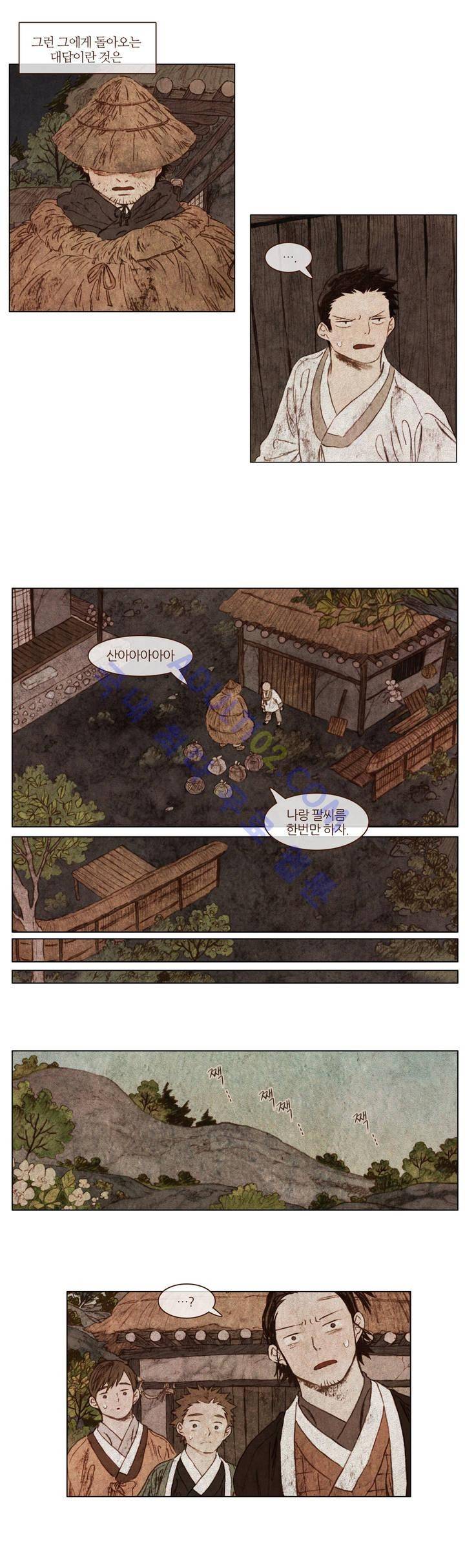 신기록 40화 (네번째 이야기 4) 3