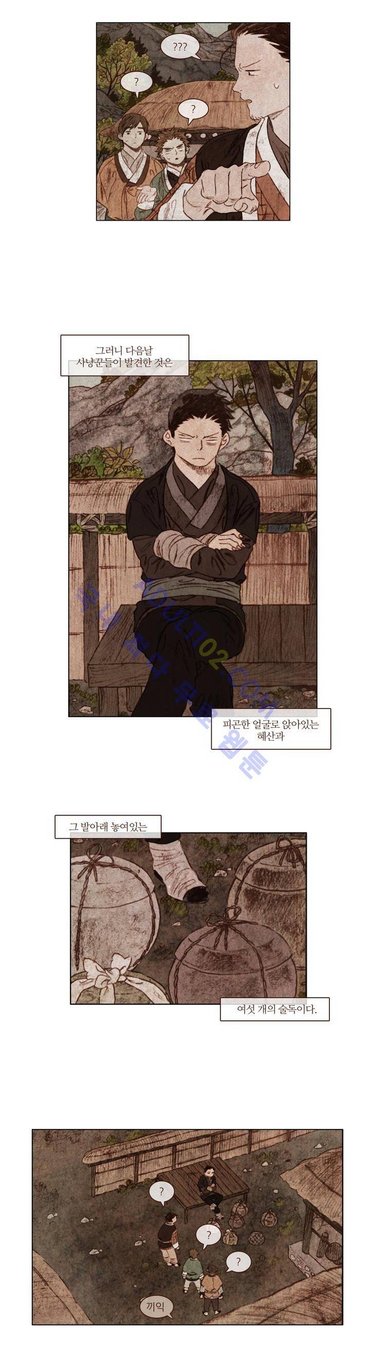 신기록 40화 (네번째 이야기 4) 4