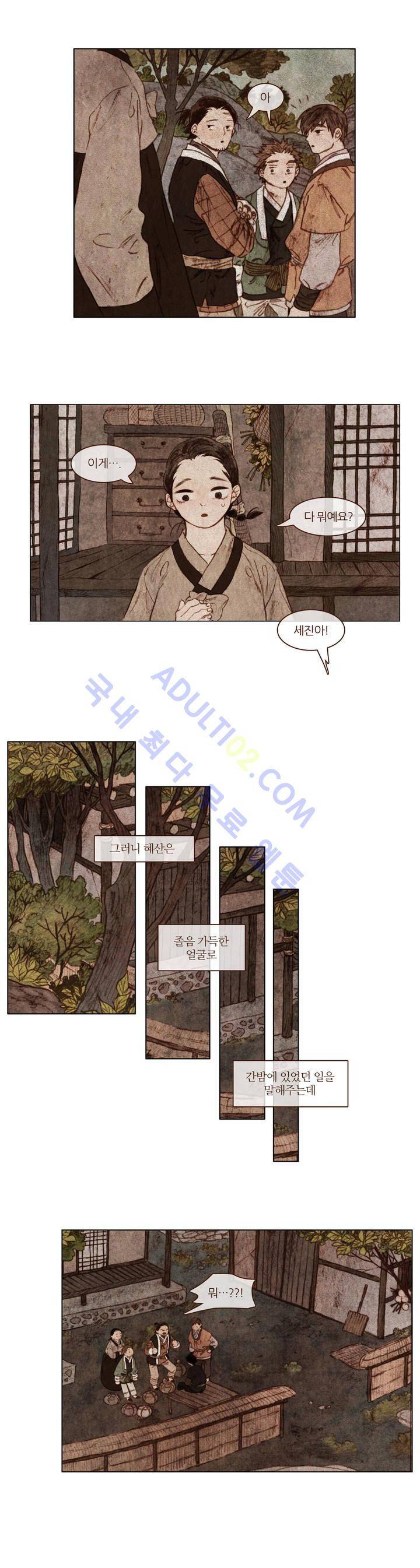 신기록 40화 (네번째 이야기 4) 5