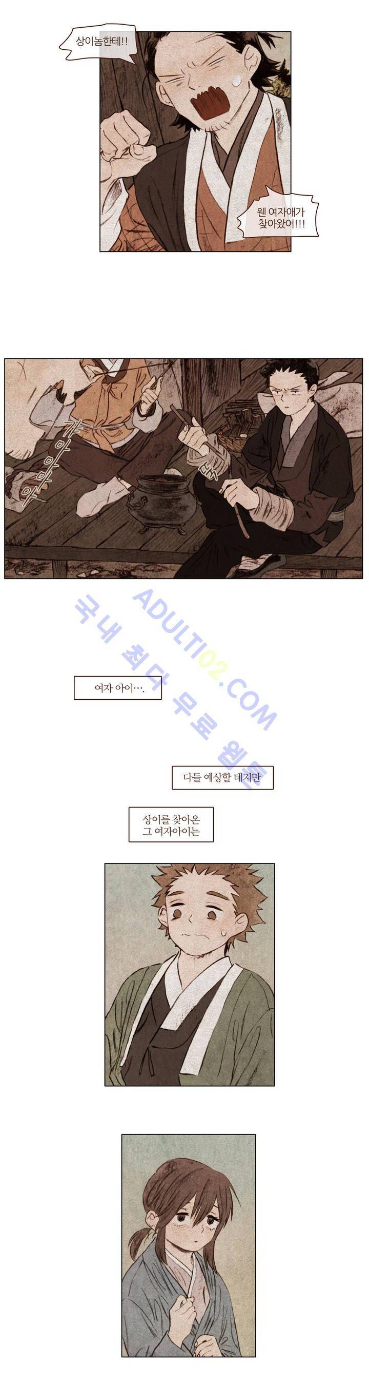 신기록 50화 (다섯번째 이야기 2) 2