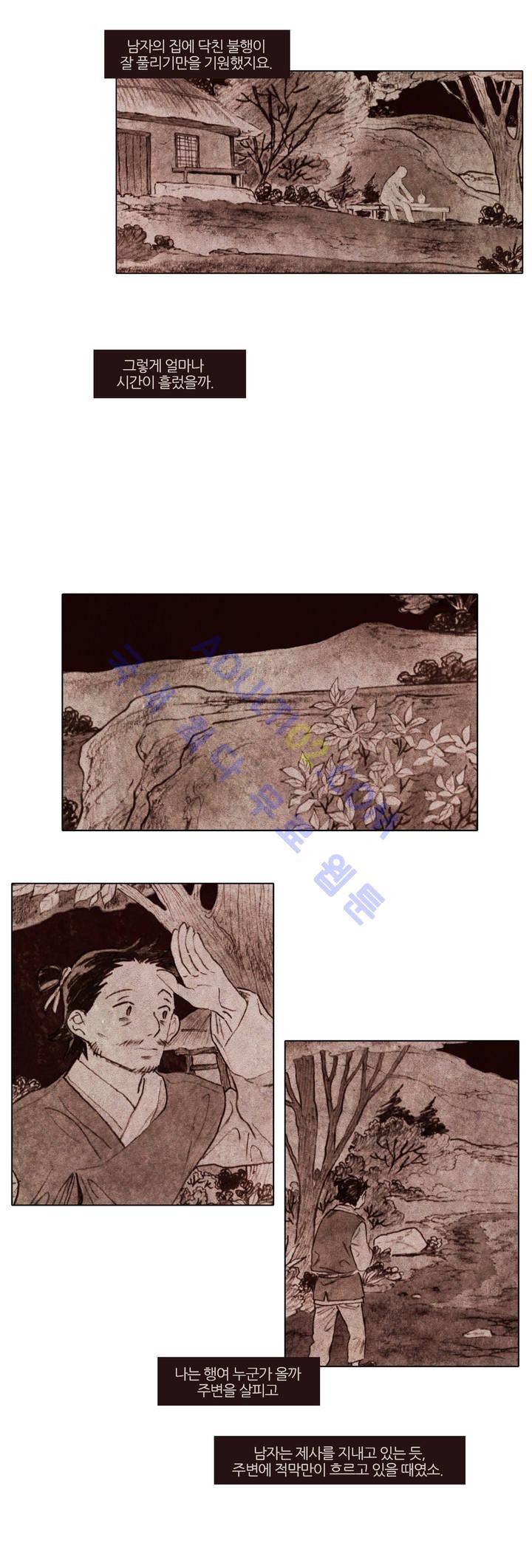 신기록 60화 (다섯번째 이야기 12) 4