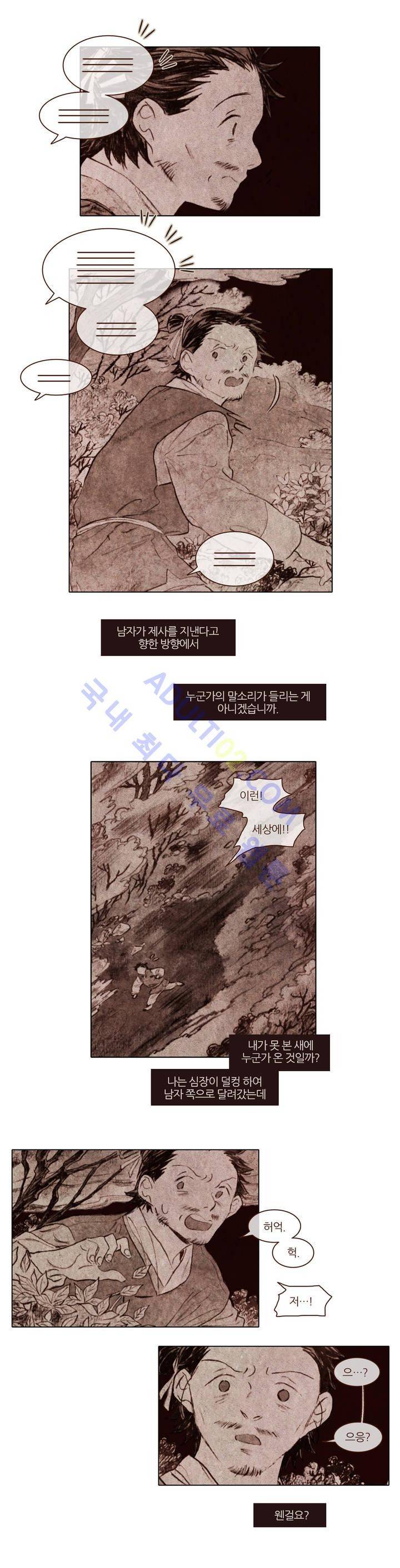 신기록 60화 (다섯번째 이야기 12) 5
