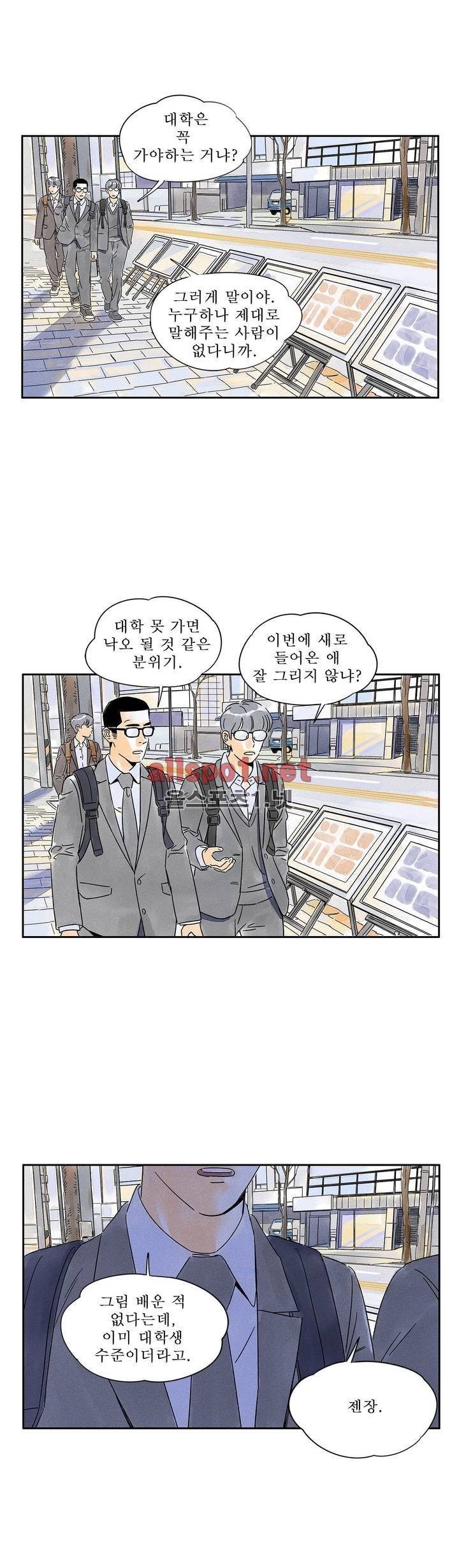 애제자 88화 외전 4화 2