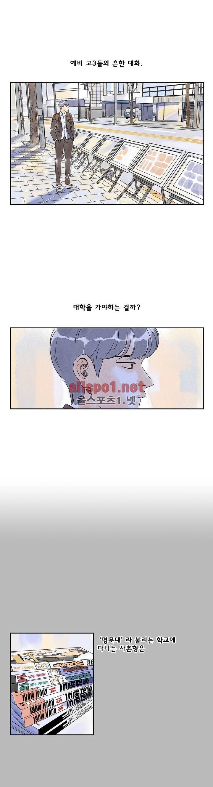 애제자 88화 외전 4화 3