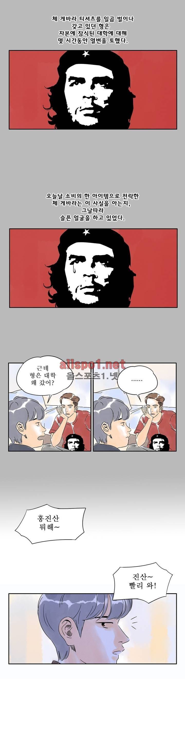 애제자 88화 외전 4화 5
