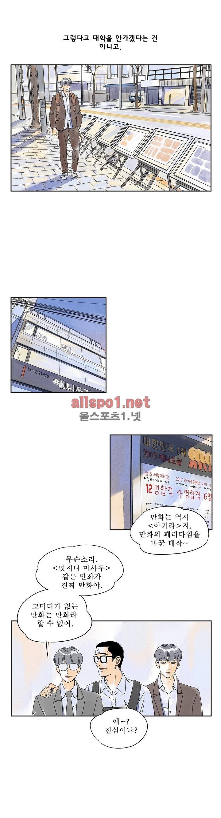 애제자 88화 외전 4화 6