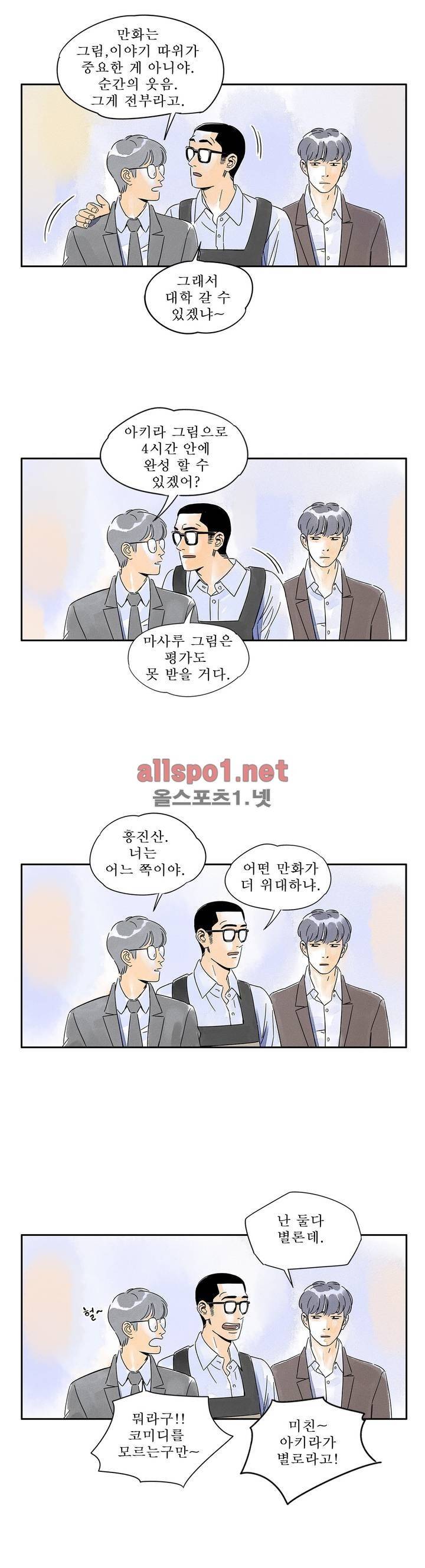 애제자 88화 외전 4화 7