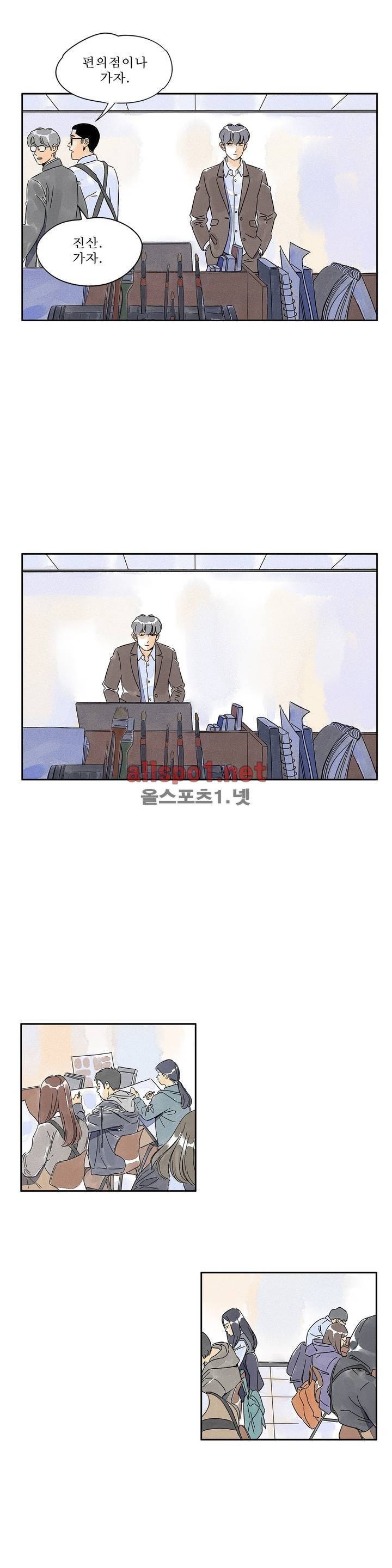 애제자 88화 외전 4화 9