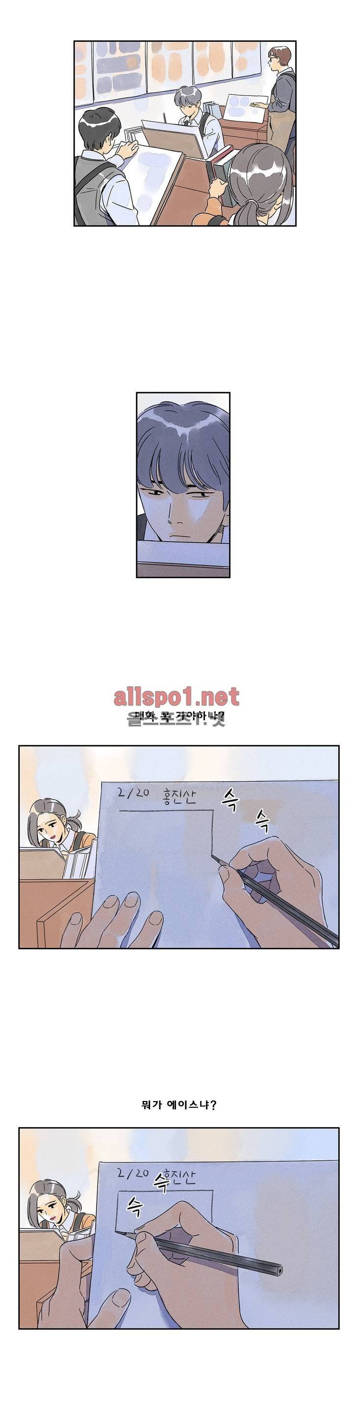 애제자 88화 외전 4화 10