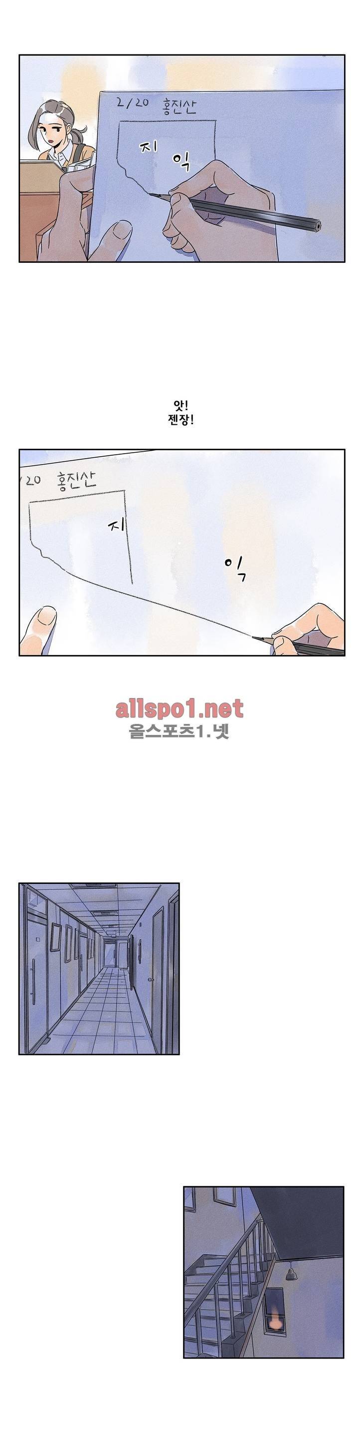 애제자 88화 외전 4화 11