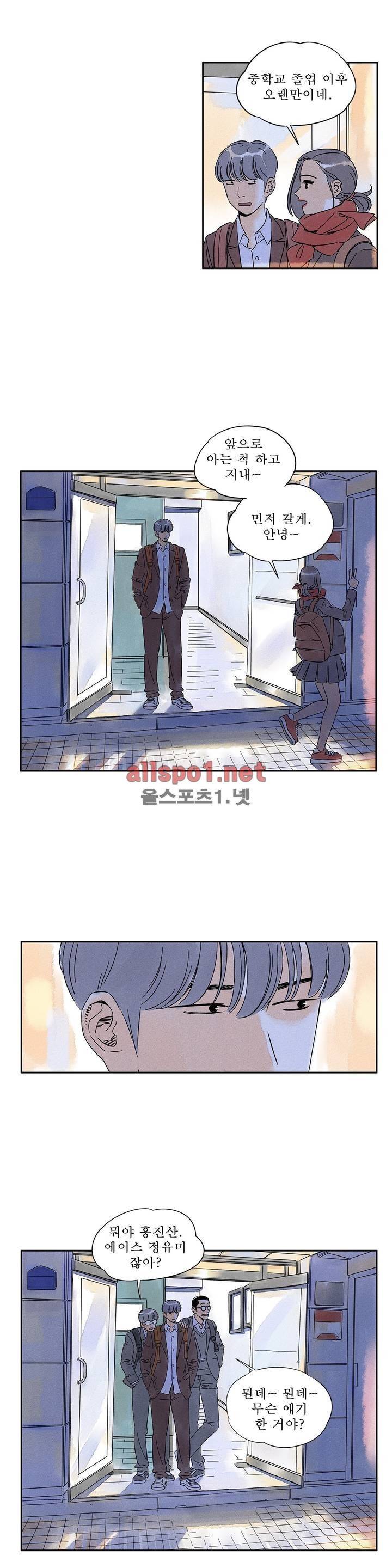 애제자 88화 외전 4화 13