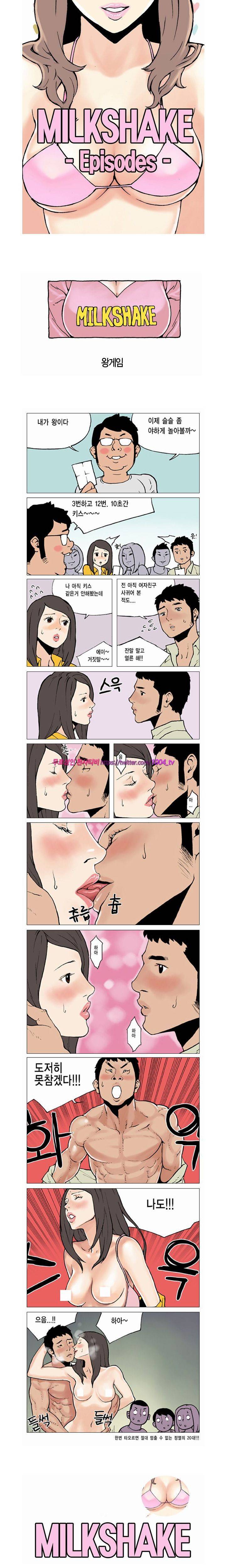 제19화 밀크쉐이크 1