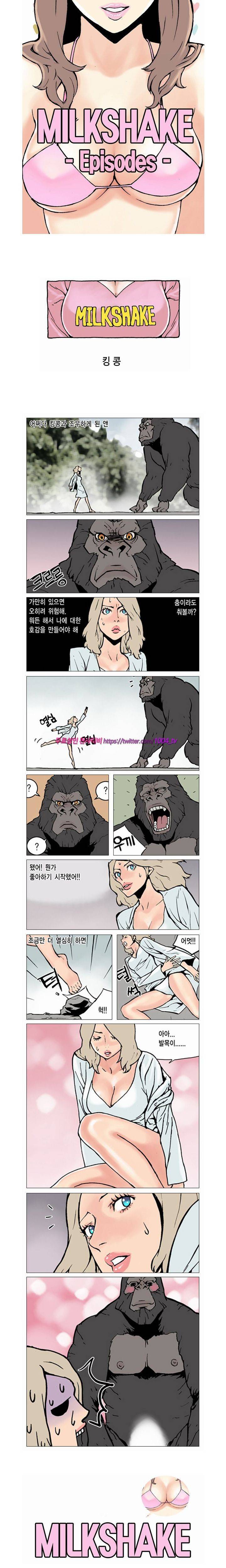 제29화 밀크쉐이크 1