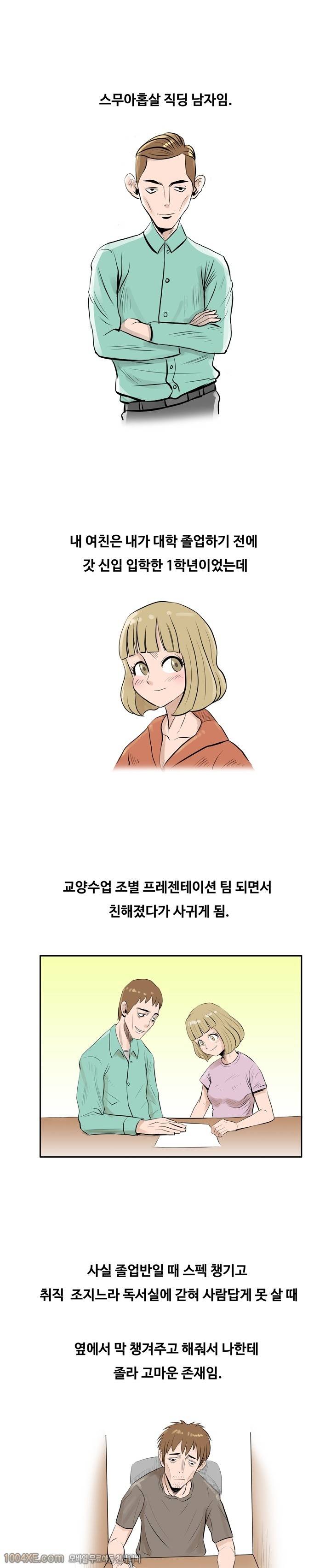 제11화 도구 - 가슴확대크림(1) 러브토이 1