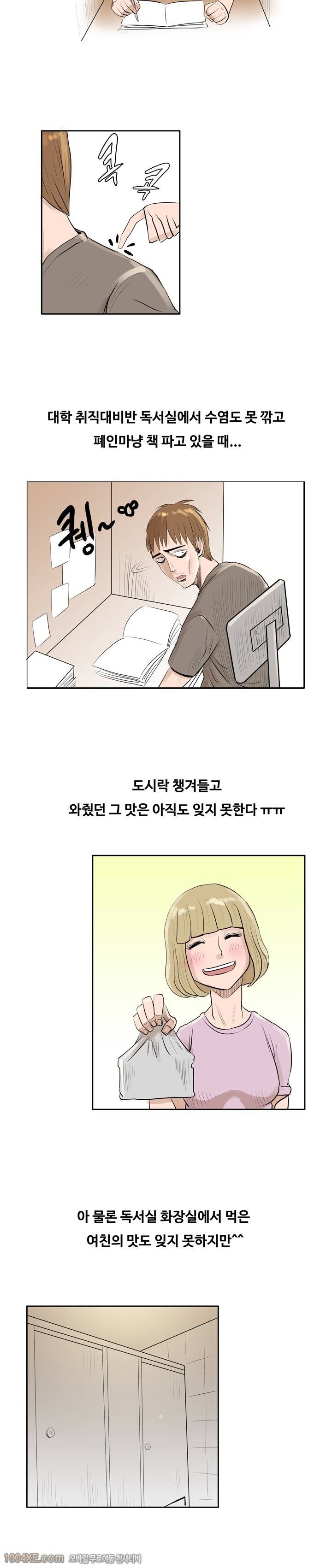 제11화 도구 - 가슴확대크림(1) 러브토이 2