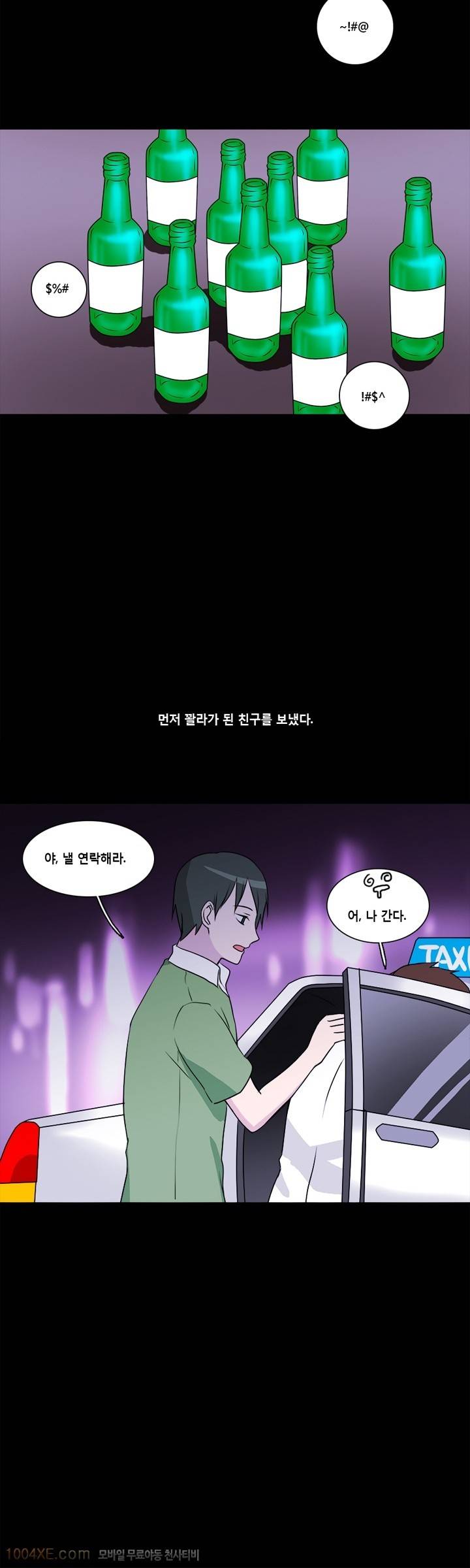 제1화 한판 2