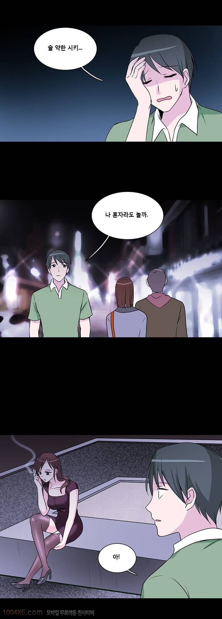 제1화 한판 3