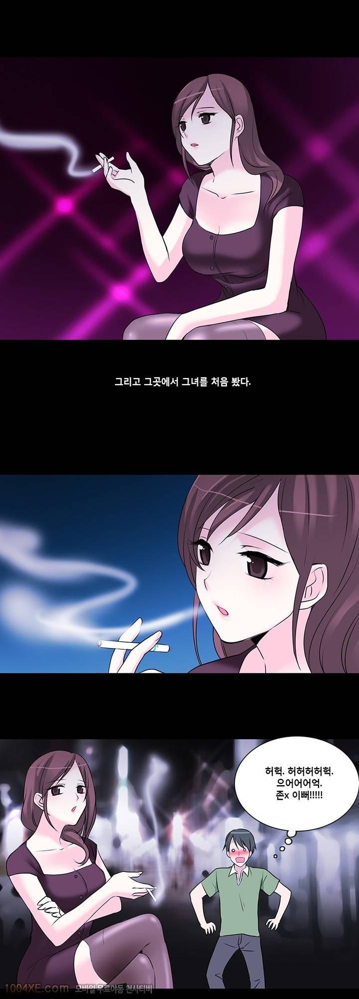 제1화 한판 4