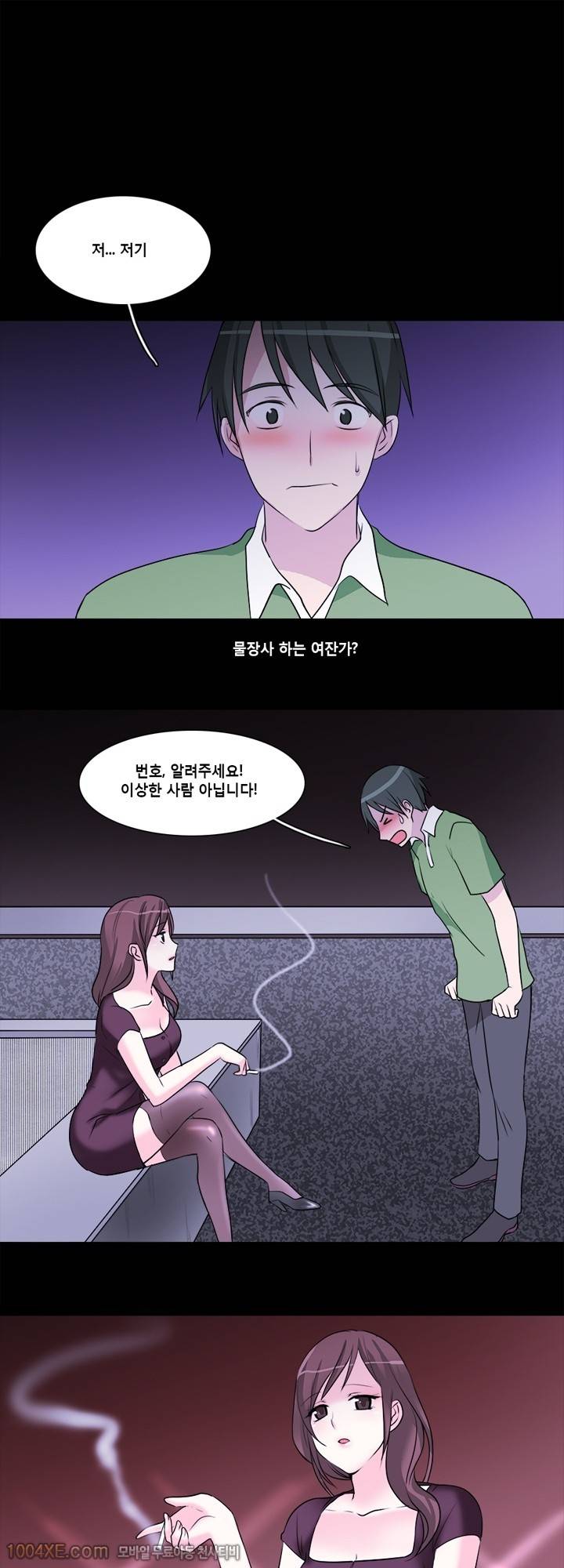 제1화 한판 5