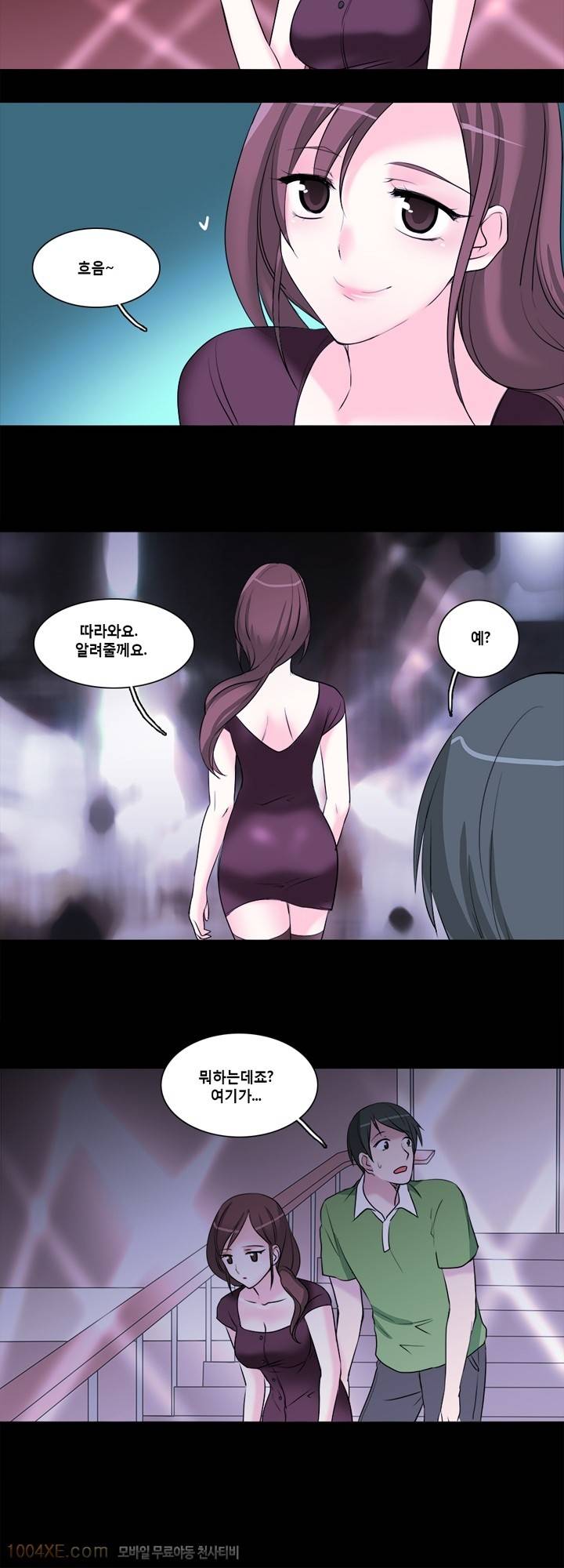제1화 한판 6