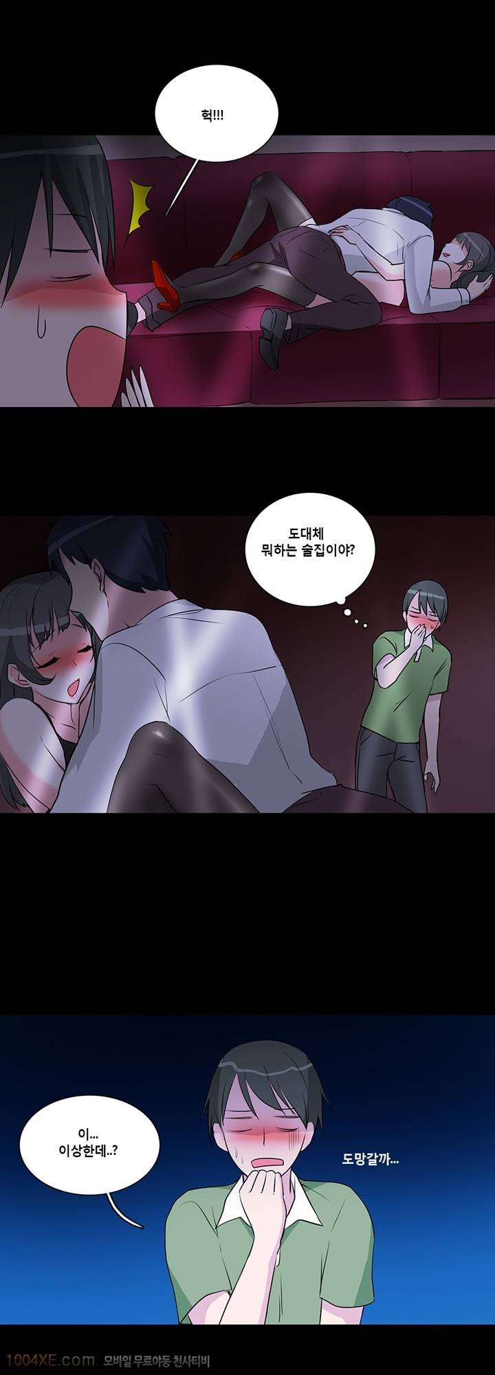제1화 한판 7