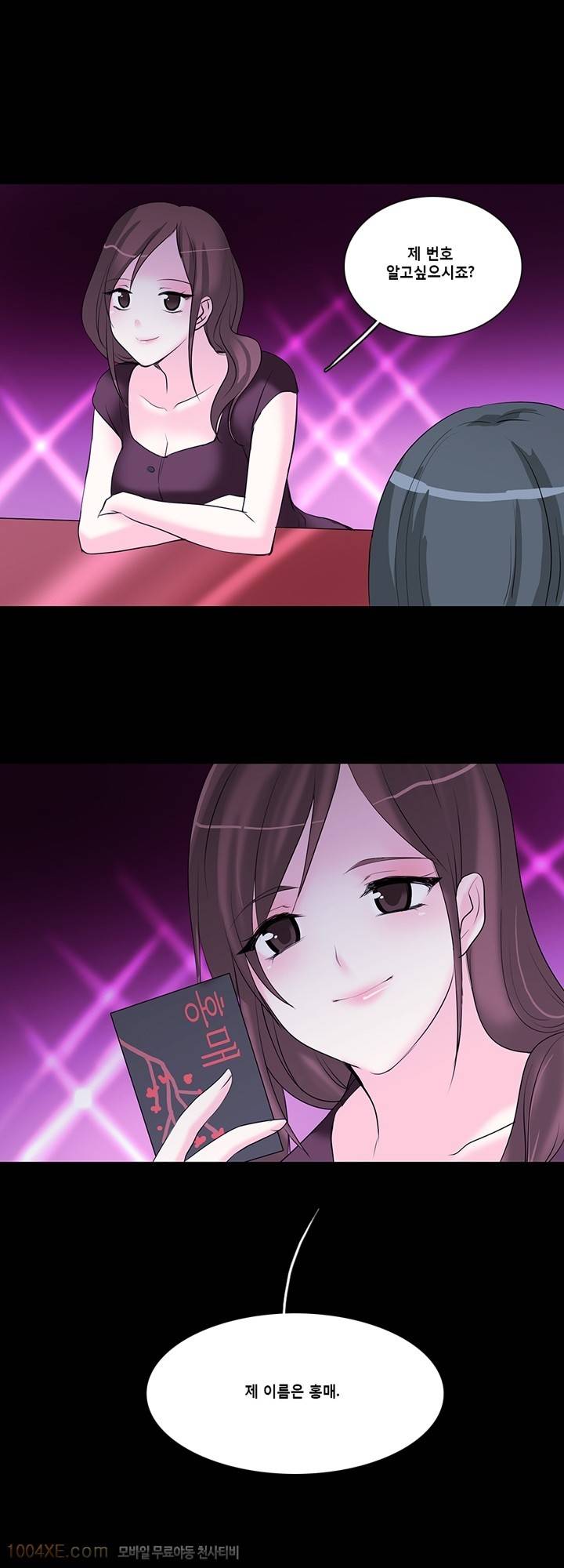 제1화 한판 8
