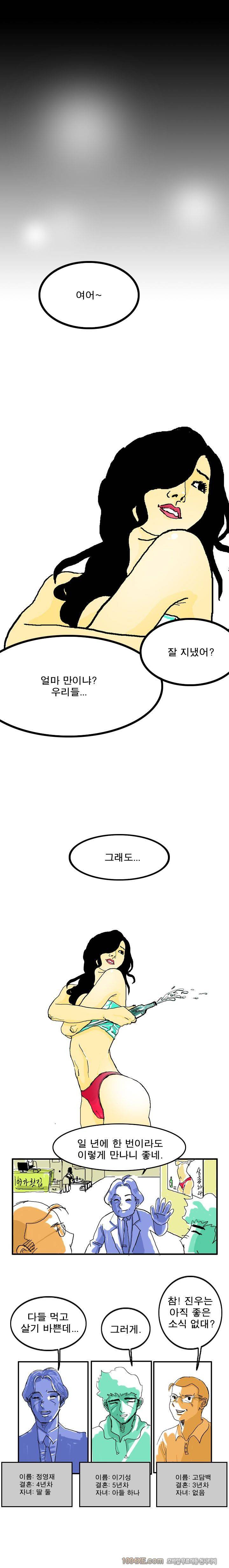 제1화 열애시절 1