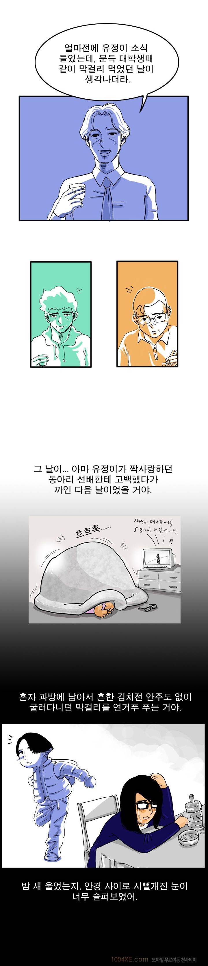 제1화 열애시절 4