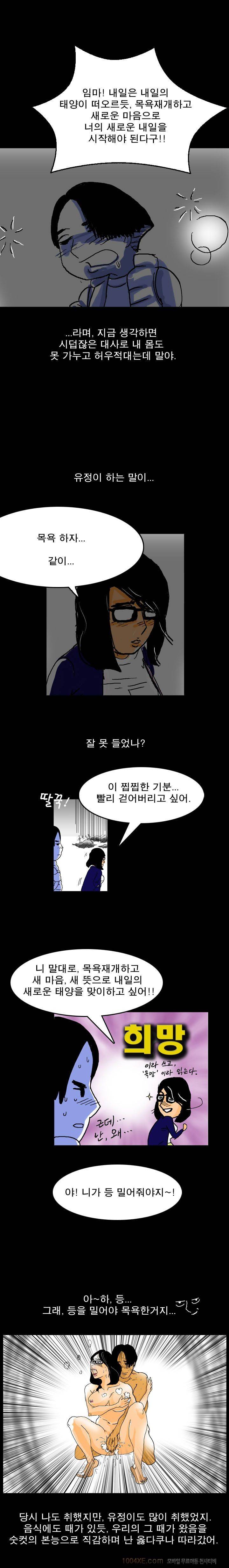 제1화 열애시절 6