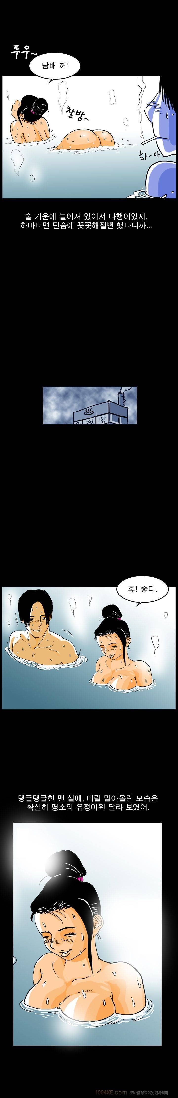 제1화 열애시절 9