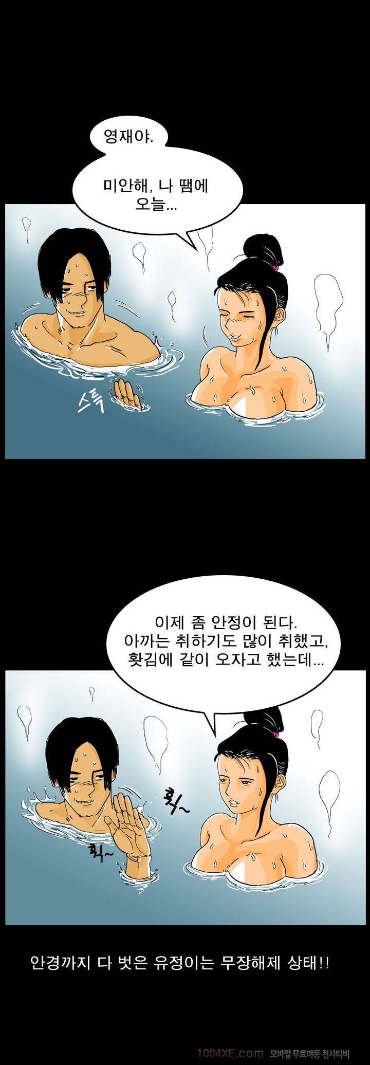 제1화 열애시절 10