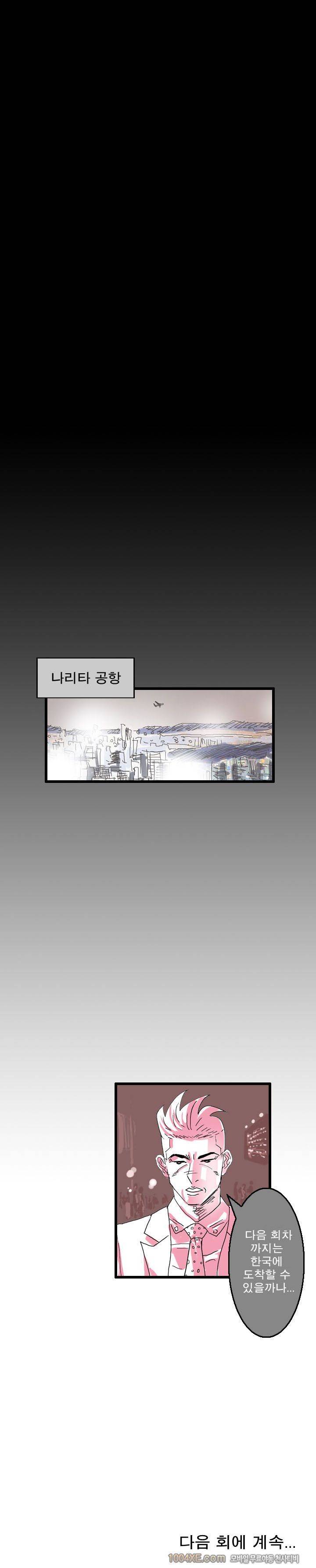 제1화 열애시절 11
