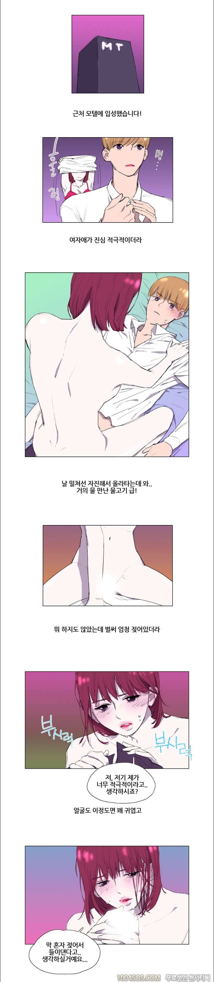 제5화 썰툰핑크 버스안에서 썰 (3) 3