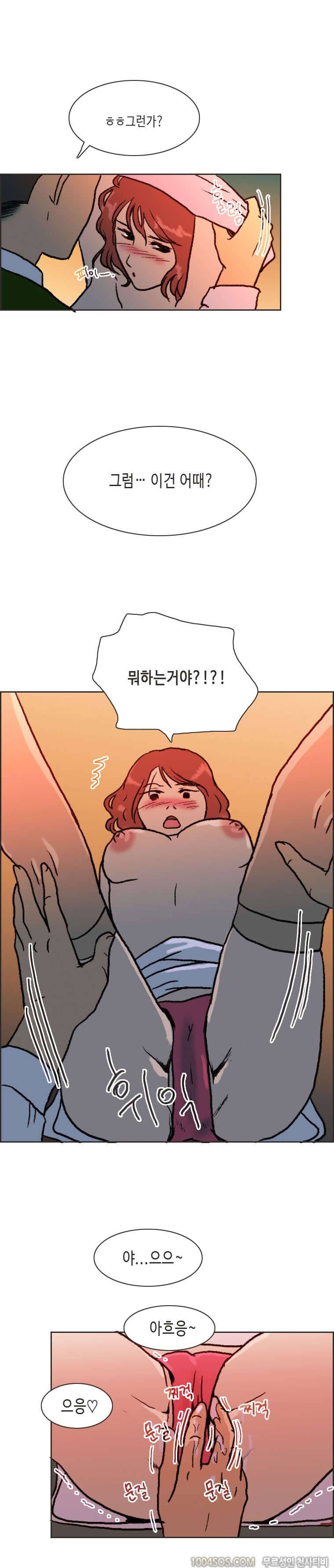 제9화 썸앤썰 여자 사람 친구와 SP된 썰 (하) 3