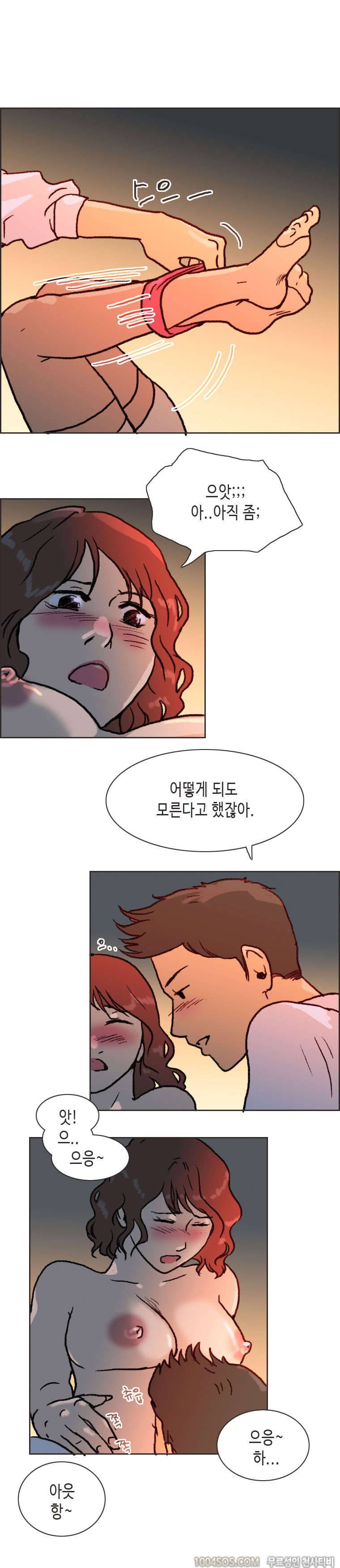 제9화 썸앤썰 여자 사람 친구와 SP된 썰 (하) 5