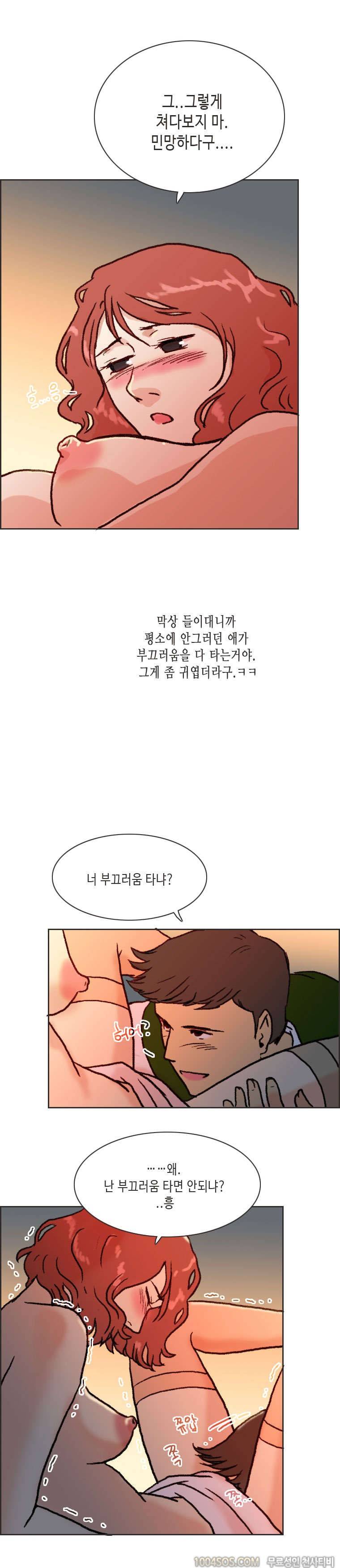 제9화 썸앤썰 여자 사람 친구와 SP된 썰 (하) 6