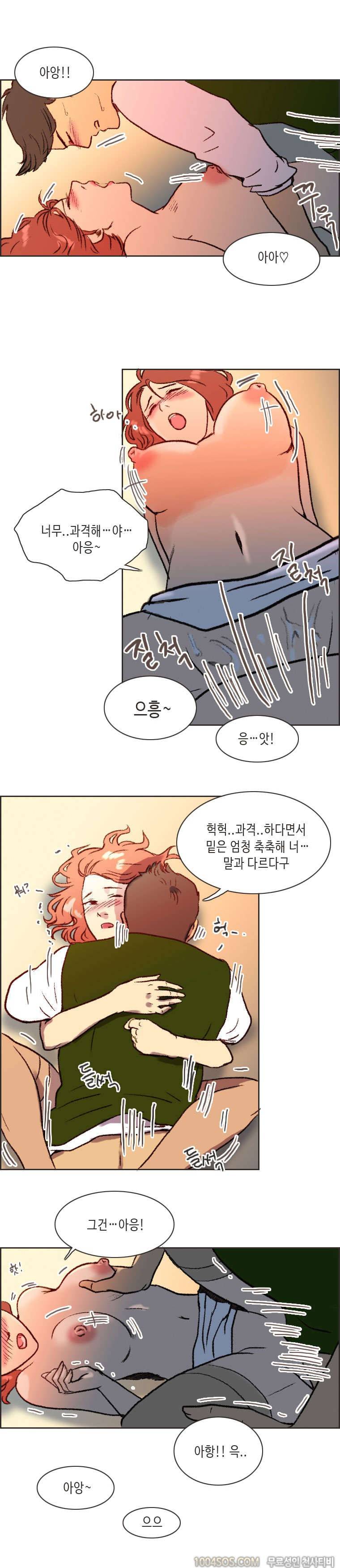 제9화 썸앤썰 여자 사람 친구와 SP된 썰 (하) 11