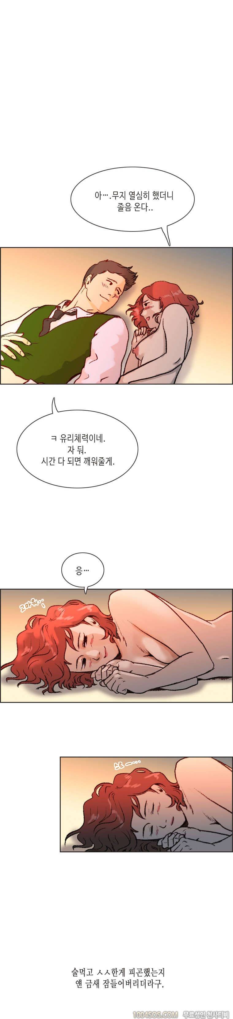 제9화 썸앤썰 여자 사람 친구와 SP된 썰 (하) 13