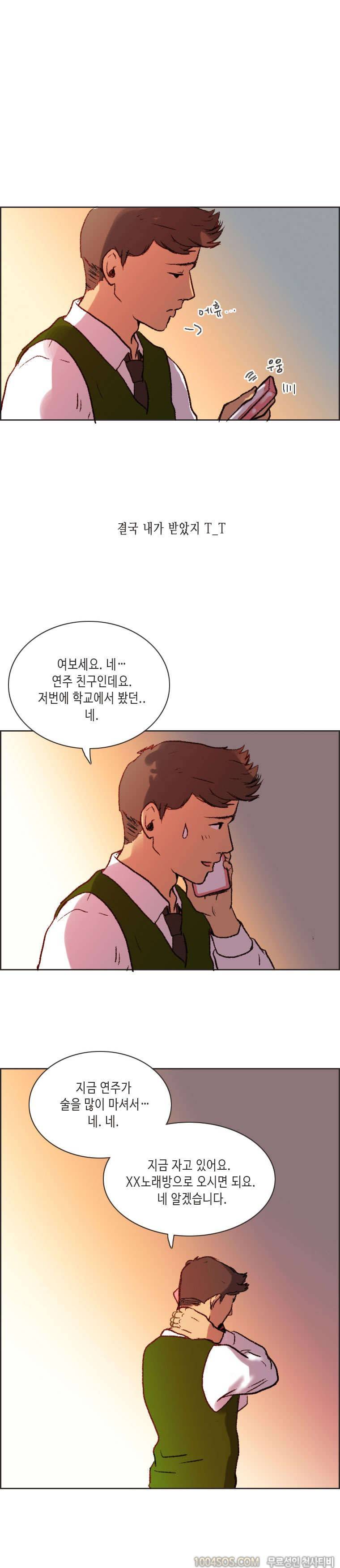 제9화 썸앤썰 여자 사람 친구와 SP된 썰 (하) 15