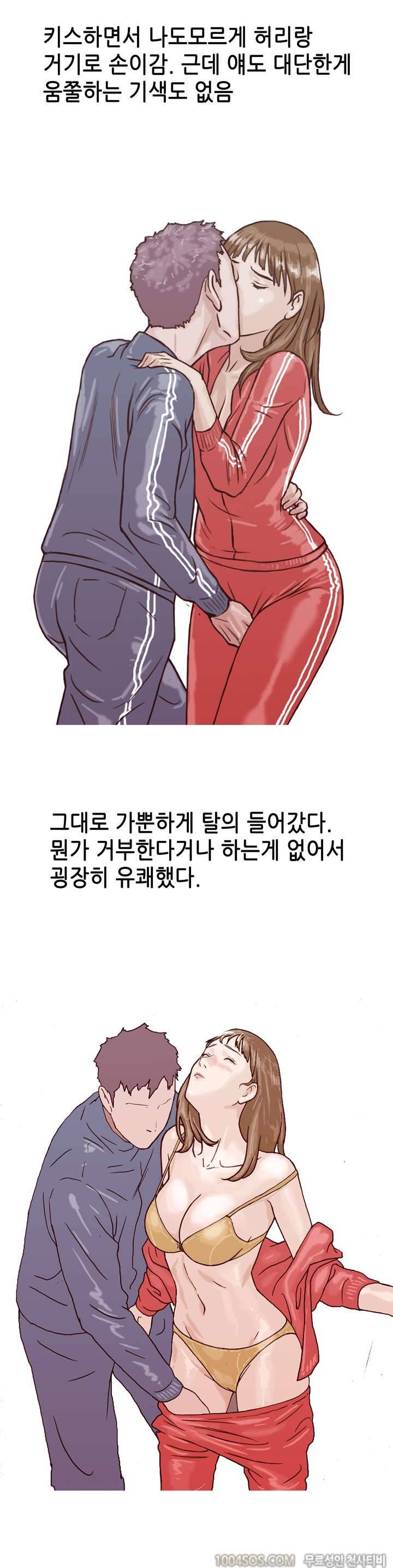 제4화 썰만화 Fantasy 누나 친구랄 누나 자취방에서 한 썰 (하) 5