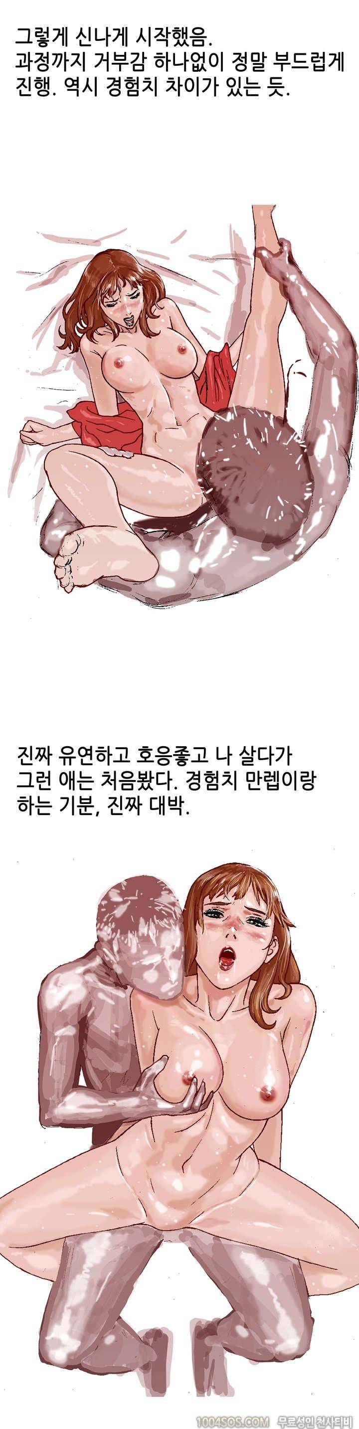 제4화 썰만화 Fantasy 누나 친구랄 누나 자취방에서 한 썰 (하) 6
