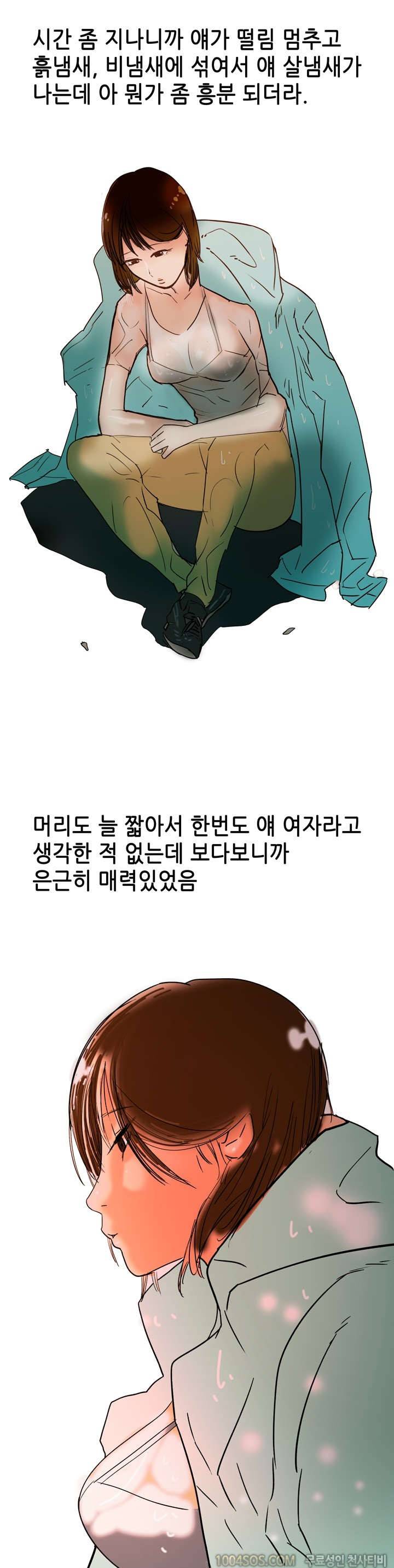 제14화 썰만화 Fantasy 후배항 산에서 할 썰 (하) 2