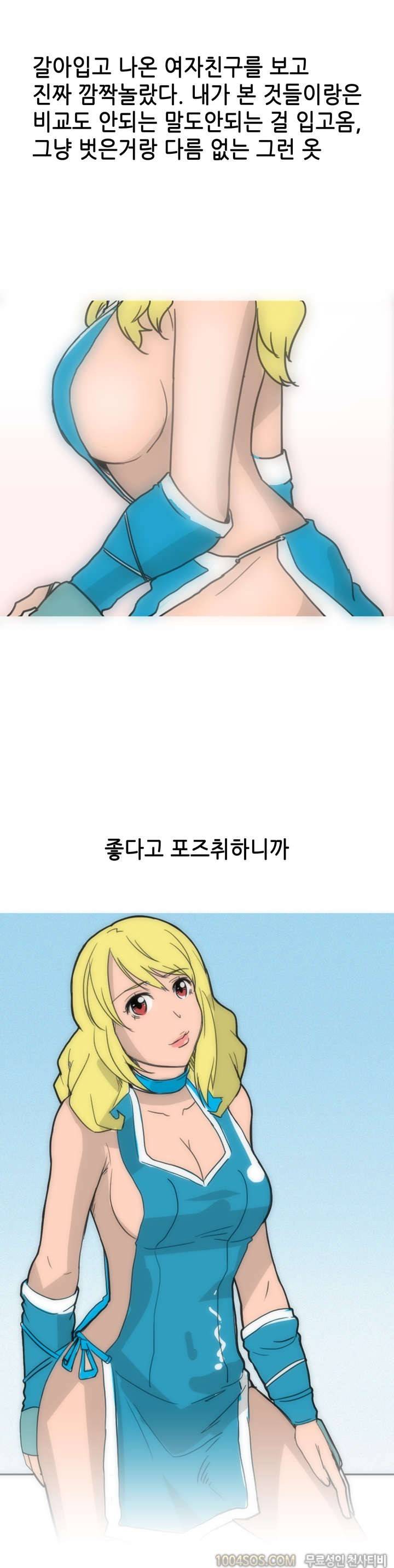제34화 썰만화 Fantasy 도서관에서 만난 여친이랑 한 썰 (하) 2