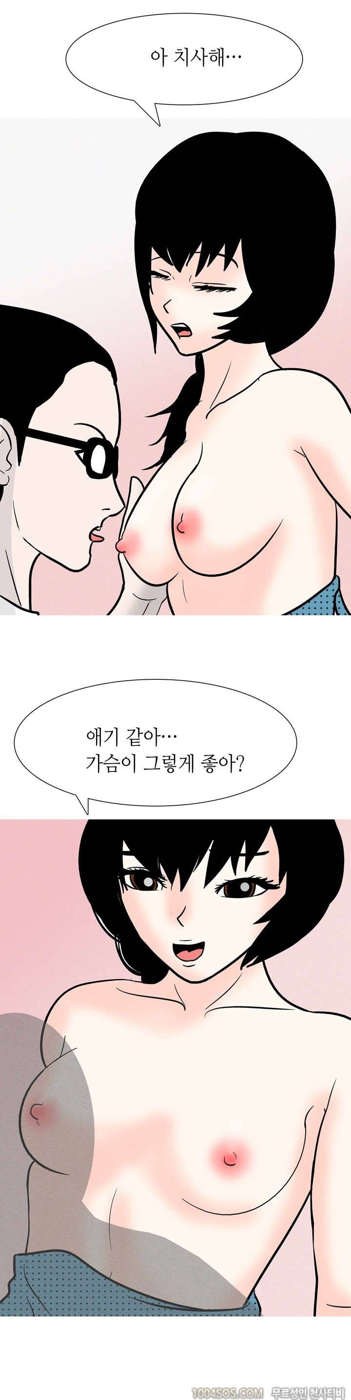 제54화 썰만화 Fantasy 노래방 데이트하다 한 썰 (하) 3