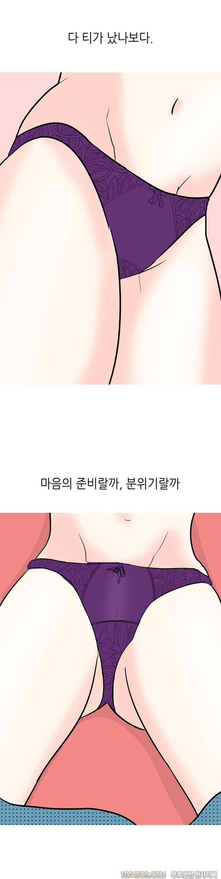 제54화 썰만화 Fantasy 노래방 데이트하다 한 썰 (하) 5