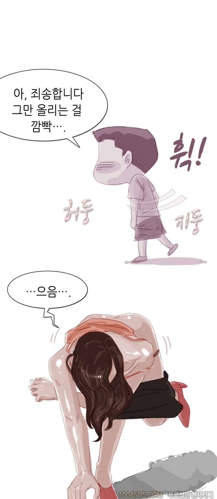 제64화 썰만화 Fantasy 공원 화장실 썰 (하) [완결] 2