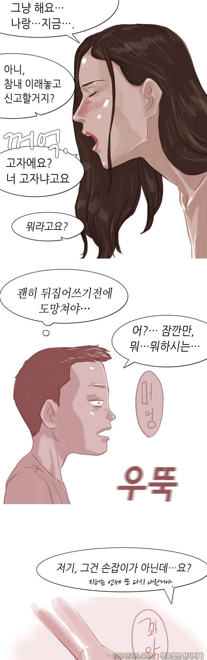 제64화 썰만화 Fantasy 공원 화장실 썰 (하) [완결] 5