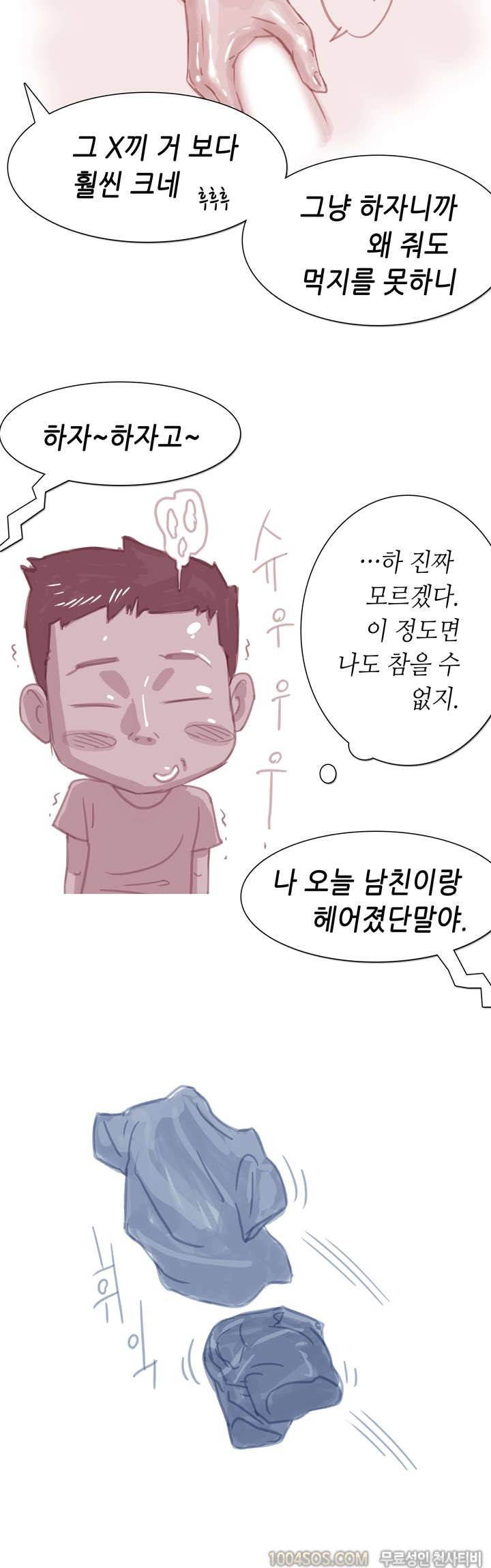 제64화 썰만화 Fantasy 공원 화장실 썰 (하) [완결] 6